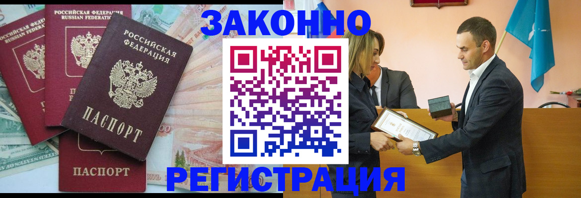 пропишу в квартире в Волгограде