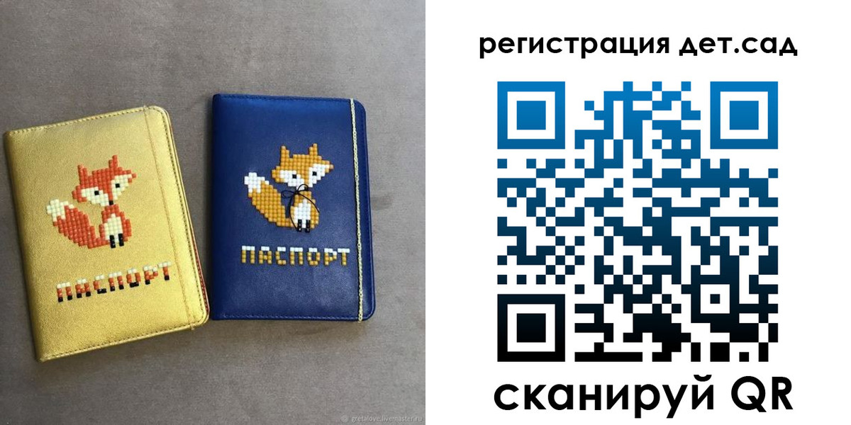 прописка регистрация в Волгограде